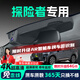 晉御滋福特探險者行車記錄儀高清免走線原廠隱藏式免安裝前后雙錄專用 2024款探險者 高清【單鏡頭】1080P+64G