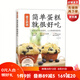 君之烘焙：簡(jiǎn)單蛋糕 就很好吃