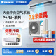 大金（DAIKIN）【室外機(jī)】中央空調(diào)一拖四一拖三一拖二家用 中央空氣系統(tǒng)P+/N+系列外機(jī) 多聯(lián)機(jī)變頻一級(jí)能效 3匹 一級(jí)能效 P+/N+系列室外機(jī)