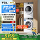 TCL 小黃人·大眼萌AI超級(jí)筒T7R 10公斤滾筒+雙擎熱泵烘干洗烘套裝 國(guó)家補(bǔ)貼G100T7R-DI+H100T7R-BW