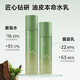 雅因子 STYLISH FACTOR菌菇水乳套裝細(xì)膩毛孔平衡水油混油stor細(xì)膩毛孔平衡【品牌直售】 【新版控油水乳組合】 細(xì)膩毛孔