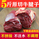新鮮谷飼牛腱子醬鹵火鍋紅燒清燉牛肉原切牛腱子 不含腱子芯 5斤腱子
