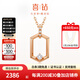 喜鉆18K玫瑰金悅興鉆石項(xiàng)鏈女時(shí)尚彩金吊墜鎖骨鏈送老婆生日禮物 18K玫瑰金共9分鉆（7+2）