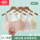 愛(ài)莉兒&歐蘿拉少女內衣初中生12-16歲發(fā)育期高中生薄款青春期女生小背心2件XL