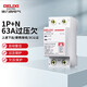 德力西電氣過欠壓保護器自復式上進下出DZ47sGQF 1P+N 63A
