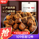 百草味牛肉粒XO醬味50g/袋 肉干肉脯熟食休閑零食小吃小包裝 