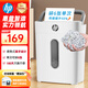 HP惠普4級(jí)高保密迷你辦公家用商務(wù)小型低噪音碎紙機(jī)粉碎機(jī) 單次6張連碎5分鐘15L可帶釘碎卡  W1505CC