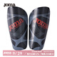JOMA 荷馬護(hù)腿板足球成人兒童專業(yè)比賽訓(xùn)練防摔防撞加厚護(hù)腿插板護(hù)具 5025PP3003 黑色 M（適合身高155-185cm）