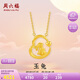 周六福玉兔黃金項(xiàng)鏈女足金999吊墜七夕禮物計(jì)價(jià)A069757 40+5cm 約4.87g
