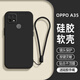龐嶼 適用OPPO A35手機殼oppoa35新款液態(tài)硅膠保護套PEFM00鏡頭全包超薄軟殼耐磨防摔簡(jiǎn)約純色外殼男女 【石墨黑】單殼