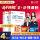 奇兵制勝1+2+3】之了課堂初級會計2025年網課考試教材書題庫真題練習題必刷題初會快師證實務經濟法基礎官方騎兵知了馬勇課程2026奇兵制勝123】初級會計2025年教材習題庫網課馬勇知之了課堂官方 