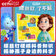 【央視網(wǎng)】螺絲釘 孩子身邊的科學(xué)書(shū)全10冊 科普動(dòng)畫(huà)漫畫(huà)書(shū)小學(xué)生一二三年級閱讀圖畫(huà) 3-8歲兒童繪本閱讀故事書(shū)幼兒園老師閱讀ZE 螺絲釘 孩子身邊的科學(xué)書(shū) 全10冊