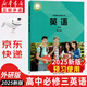 【新華書店正版】2025新版  外研版高中英語(yǔ)必修第三冊(cè)教材教科書外研社高中英語(yǔ)必修三課本教科書外語(yǔ)教學(xué)與研究出版社英語(yǔ)必修三3 外研版英語(yǔ)必修3課本