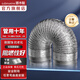 潛水艇（Submarine）廚房衛(wèi)生間鋁箔煙管吸抽油煙機排煙氣管雙層加厚煙道止逆閥配件 衛(wèi)生間止逆閥用(直徑10cm長2m)
