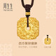 周生生華宇四面貔貅項(xiàng)鏈古法黃金足金吊墜繩鏈款頸飾94432Z計(jì)價(jià) 70厘米 - 26.35克(含工費(fèi)2000元)
