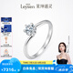 萊紳通靈（Leysen1855）定制 鉆戒婚戒 求婚鉆戒訂婚王冠靈儷禮物 30分/VS H色【50分以上婚戒、定制周期、圈號(hào)詳詢客服】