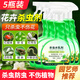昕尚?；ɑ軞⑾x(chóng)劑植物通用花草除蟲(chóng)劑月季蚜蟲(chóng)紅蜘蛛花藥殺蟲(chóng)水乳劑噴霧 【多功能殺蟲(chóng)劑】 5瓶囤貨裝