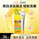 樂(lè )敦CC精華液20ml VC精華痘印暗沉保濕煥亮肌膚男女禮物教師節禮物