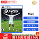 索尼（SONY）PS5游戲光盤 索尼大作游戲軟件 盒裝實(shí)體光盤海外版父親節(jié)禮物 FC25 港版（中文）