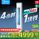 美的酷省電pro2匹/3匹柜機(jī)空調(diào) 家電國家補(bǔ)貼20%新一級(jí)能效變頻智能大出風(fēng)口客廳冷暖立式空調(diào)銳云二代 大3匹 一級(jí)能效 【酷省電】升級(jí)款PRO 大出口系列