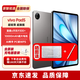 vivoPad5【24期免息】藍晶×天璣9300+ 12.1英寸高亮護眼屏 PC級WPS 10000mAh超長(cháng)續航 柔光護眼屏 灰常好 8+128【曬送定制鍵盤(pán)+電容筆】 官方標配