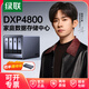 綠聯(lián)（UGREEN）私有云DXP4800 16G四盤(pán)位NAS網(wǎng)絡(luò )存儲個(gè)人云硬盤(pán)家庭服務(wù)器AI相冊文件同步手機平板擴容適用iPhone DXP4800-四盤(pán)位【配4T希捷硬盤(pán)*1】