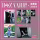 銷量X2 芭莎男士雜志2025年6期 封面 汪蘇瀧 C版套裝 期刊雜志