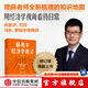 【官方旗艦店限量簽名版】薛兆豐經濟學講義 修訂版 新增超萬字內容 隨書附贈薛老師全新梳理的知識地圖 薛兆豐 著 中信出版社圖書