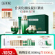 佰草集太極修護套裝(霜50g+啵啵水200ml+蜜30ml+眼霜15g)七夕禮物