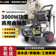 博赫爾（POHIR）高壓洗車機商用高壓水槍220v大功率刷車泵工業(yè)清洗機509 3000W +20米鋼絲管+加長桿+壺+洗車套件