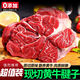 原切牛腱子新鮮牛肉牛腱子肉踺子弧生鮮食材健身冷凍商用批發(fā) 整塊原切牛腱子5斤