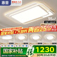 惠普普瑞護眼led客廳大燈吸頂燈智能APP簡約中山燈具全屋套餐包安裝