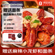 1號(hào)會(huì)員店（One's Member）蒜香小龍蝦2.4斤(6-9錢)大號(hào)15-19只/600g*2盒【山姆同廠】贈(zèng)面條