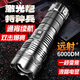 ForLink超亮激光手電筒充電強(qiáng)光大功率戶外軍照明專用探險10000變焦流明 【Ⅲ代激光炮】續(xù)航24H  四電版