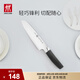 雙立人（ZWILLING）Select多用刀水果刀瓜果刀切菜刀多功能刀廚房刀具家用廚刀