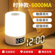 侍衛(wèi)馬充電小夜燈嬰兒喂奶護眼觸摸夜燈臥室床頭燈睡眠氛圍燈宿舍拍拍燈 【液晶高清時鐘c款】6000MA 內(nèi)置新升級超長續(xù)航芯片+數(shù)據(jù)線