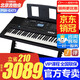 雅馬哈PSR-EW425電子琴76鍵便攜式成人演奏61鍵E473電子琴EW410/463升級 新款PSR-E473(61鍵)+全套配件