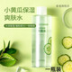 VPJ【官方店】小黃瓜保濕爽膚水補水濕敷滋潤水清爽女學(xué)生潤 一瓶裝