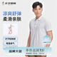 才子（TRIES）商務(wù)休閑POLO衫男夏季新款輕薄透氣撞色條紋領(lǐng)翻領(lǐng)短袖T恤 條紋領(lǐng)白色 2XL 52(180/96A)