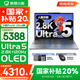 聯(lián)想小新Pro14/GT 2025 AI元啟可選 輕薄筆記本電腦 辦公設(shè)計(jì)游戲本 人臉識(shí)別 旗艦標(biāo)壓酷睿 Ultra5 125H 32G 1TB｜Pro版 14英寸2.8K+120Hz OLED