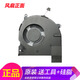 ADLDD適用于惠普戰 HP ZHAN 66 Pro 14 G2 HSN-Q15C 440 445 G6 風(fēng)扇 全新原裝風(fēng)扇