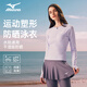 美津濃（MIZUNO）泳衣女士分體長袖防曬泳裝速干透氣大碼顯瘦連體裙擺泳褲315紫M