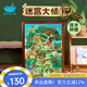 貓的天空之城1000片成人拼圖迷宮大偵探系列奇妙樹(shù)屋探險(xiǎn)隊(duì)夜光探險(xiǎn)送禮禮物 1000p-奇妙樹(shù)屋探險(xiǎn)隊(duì)（不含框）