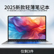 LGCW國行【2025新款英特爾可選酷睿i7/獨(dú)顯】32G+2TB超清4K大屏筆記本電腦輕薄網(wǎng)課辦公AI游戲本學(xué)生 【特價(jià)】英特爾17Pro+4G獨(dú)立顯卡全面屏藍(lán)光級 【千人購買好評】32G內(nèi)存+1T