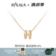 翡拉拉（fellala）「小幸運」字母項鏈女百搭高級感鎖骨鏈輕奢生日節(jié)日閨蜜禮物 雙面項鏈