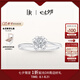 DR現(xiàn)貨雪吻求婚鉆戒鉑金B(yǎng)ELIEVE經(jīng)典款 結(jié)婚鉆石戒指節(jié)日七夕禮物 【70%用戶選】【現(xiàn)貨閃發(fā)】6分H色SI1