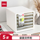 得力（deli）5層彩色時尚辦公桌書桌桌面收納盒文件收納柜抽屜式 A4資料/檔案柜帶索引標簽學科試卷分類象牙白