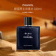 香奈兒（Chanel）蔚藍(lán)男士濃香水 100ml 木質(zhì)男香限定持久 男士生日禮物 自營