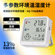 艾科思室內溫濕度計家用PM2.5空氣質(zhì)量檢測儀甲醛VOC天氣預報CO2監測儀 AQ-TH經(jīng)典白(溫濕度+時(shí)鐘+日期)