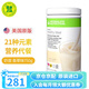 康寶萊（HERBALIFE）美產(chǎn)奶昔蛋白粉代餐粉建議搭配茶飲膳食纖維素片細(xì)腰片奶昔套餐 美版奶昔-香草味750g